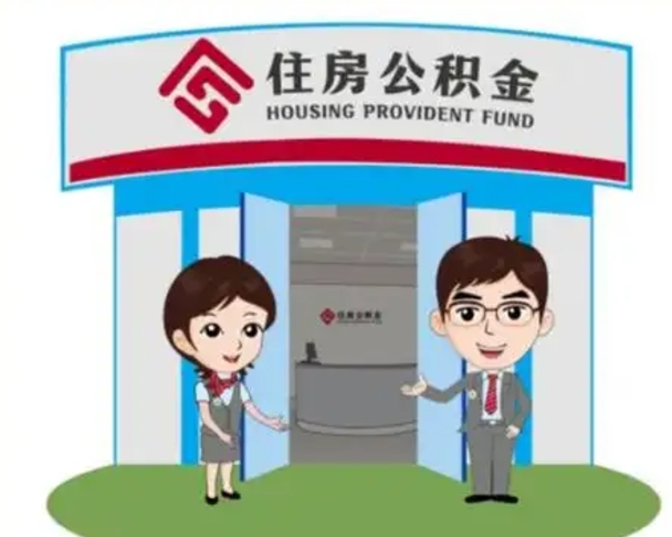 乌鲁木齐急用钱怎么把公积金取出来（急需用钱怎么取住房公积金）